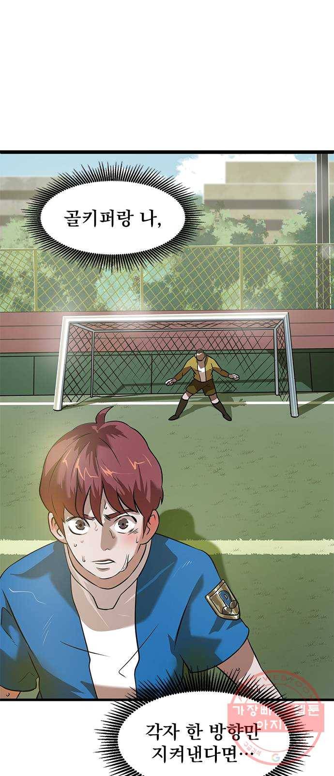 인피니티 1화 9