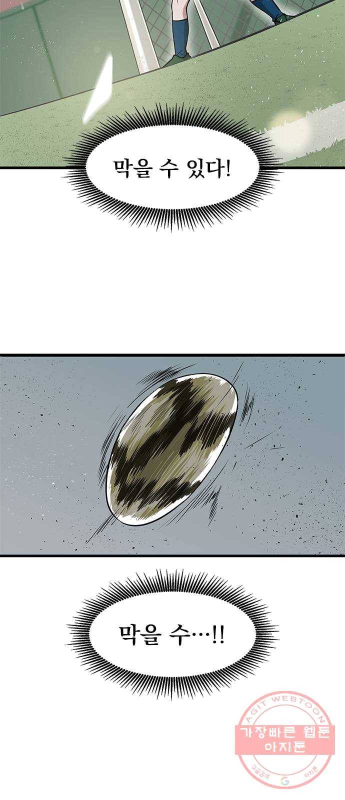 인피니티 1화 13