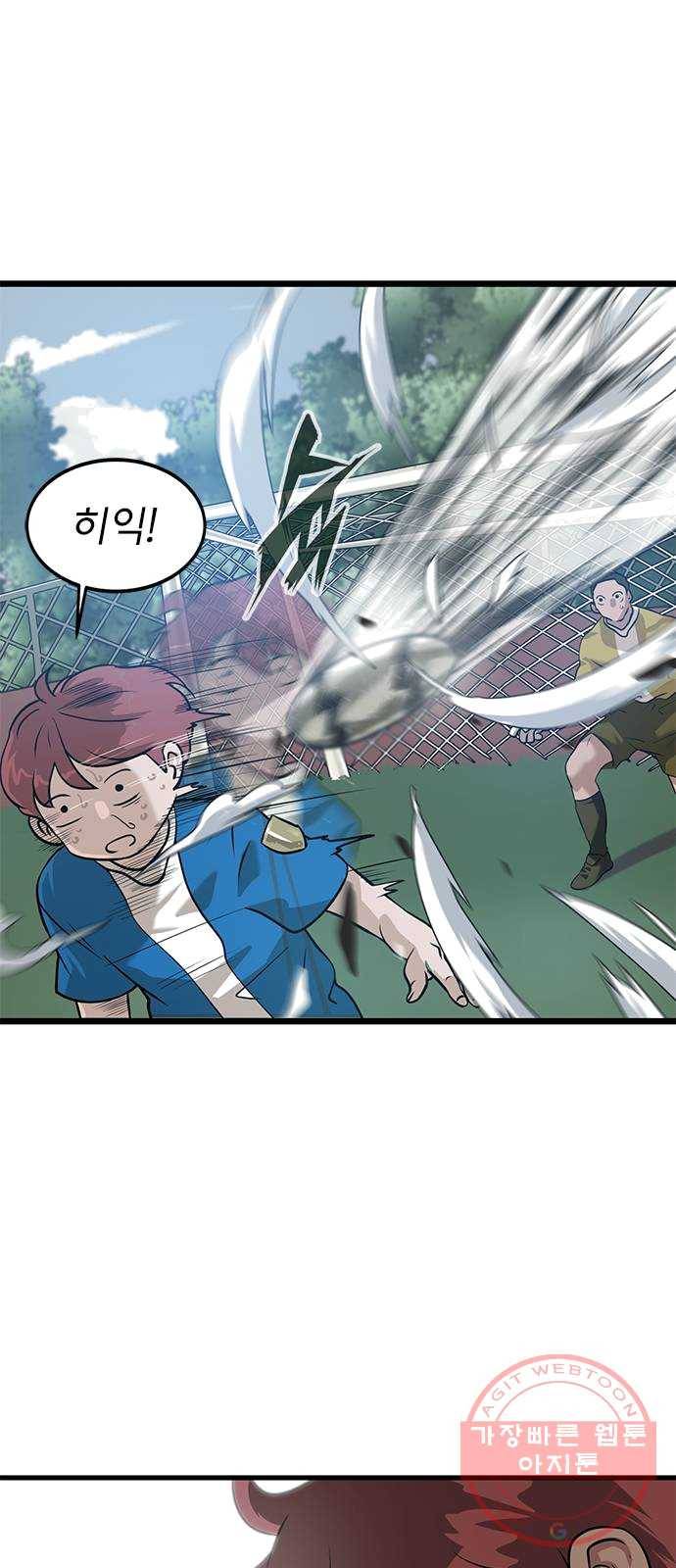 인피니티 1화 15