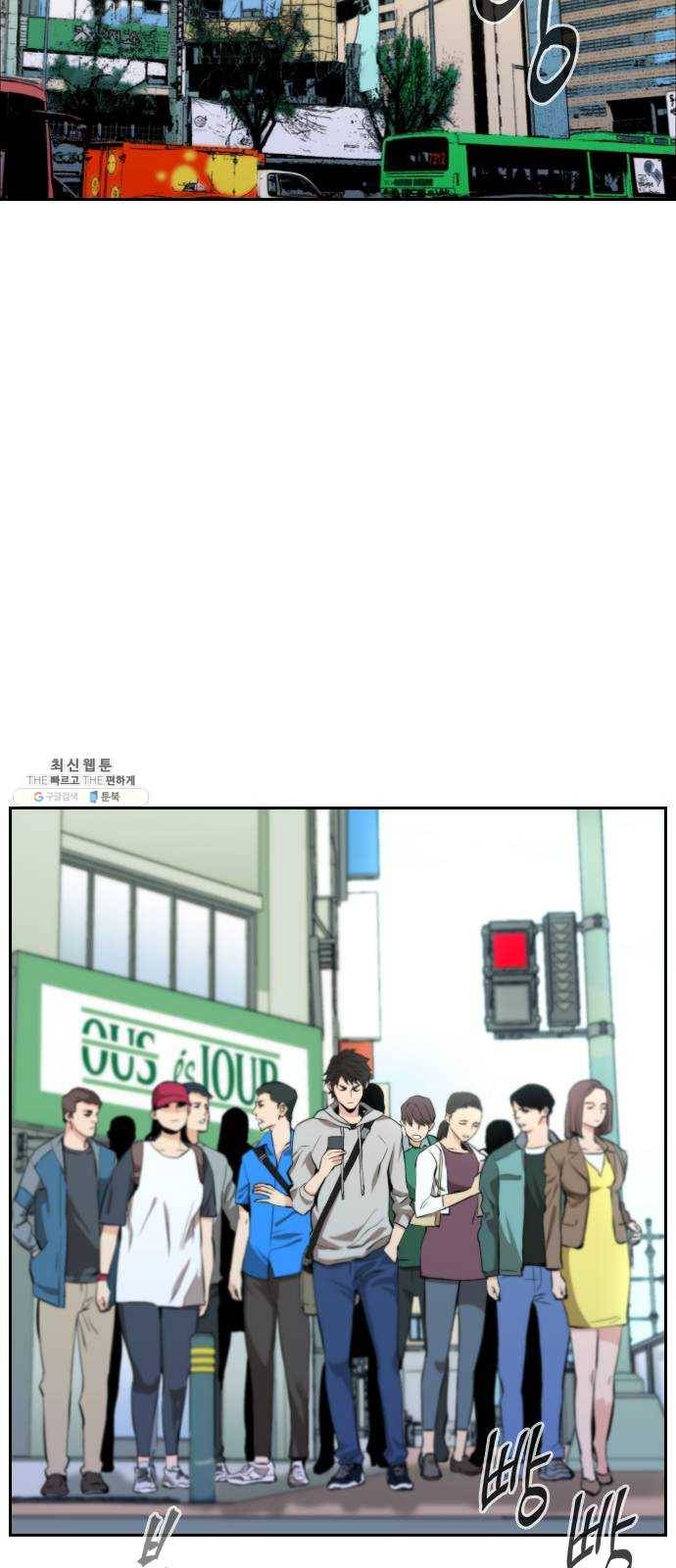서울역 드루이드 1화 2