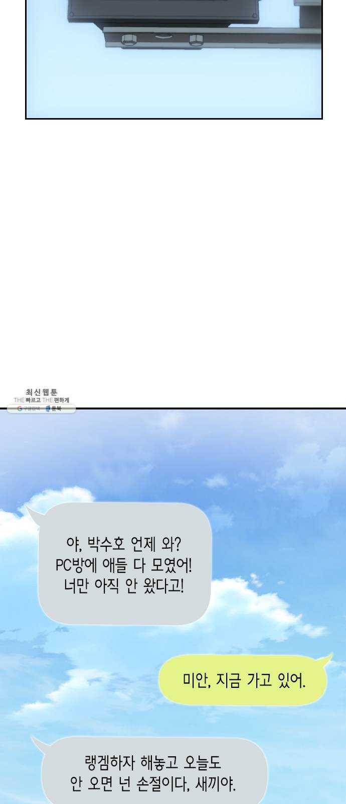서울역 드루이드 1화 5