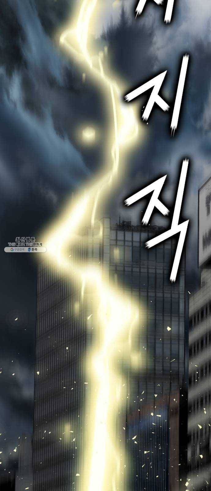 서울역 드루이드 1화 12