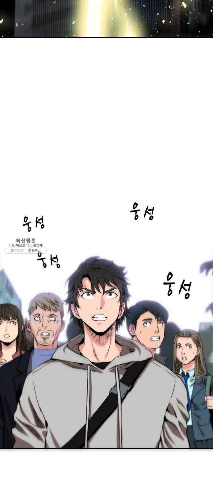 서울역 드루이드 1화 13