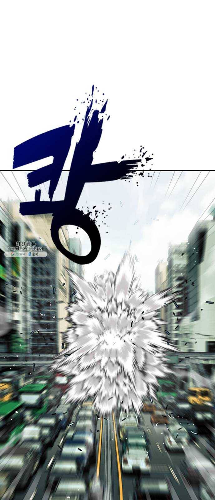 서울역 드루이드 1화 14