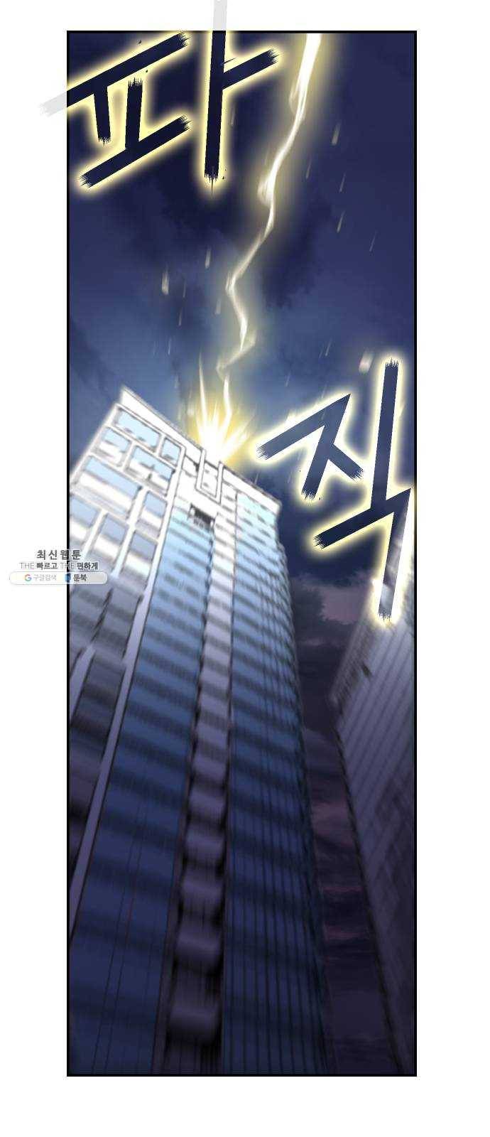 서울역 드루이드 1화 16