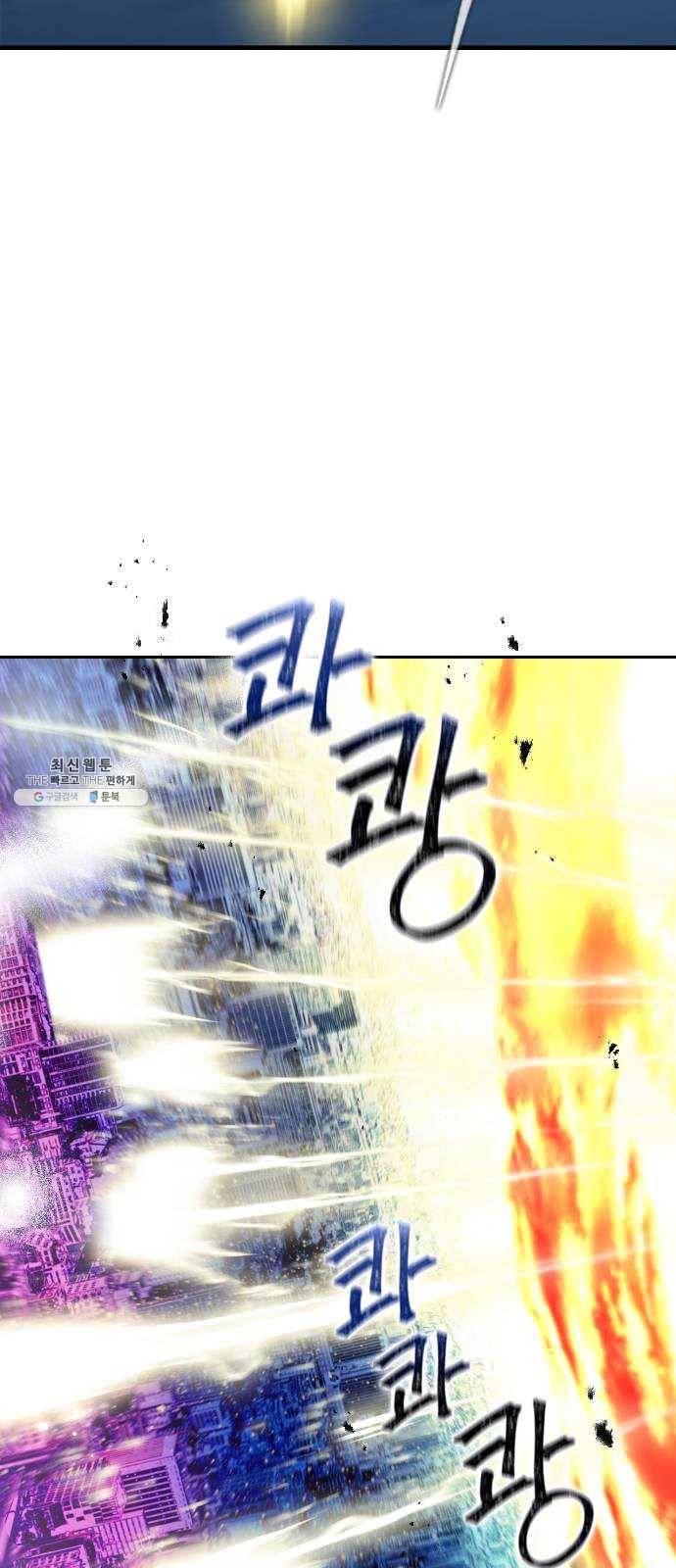 서울역 드루이드 1화 20