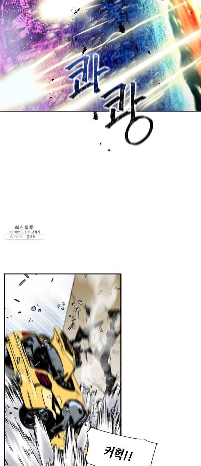 서울역 드루이드 1화 21