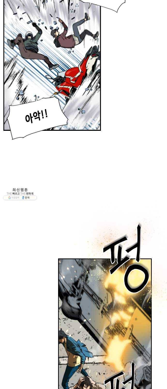 서울역 드루이드 1화 22