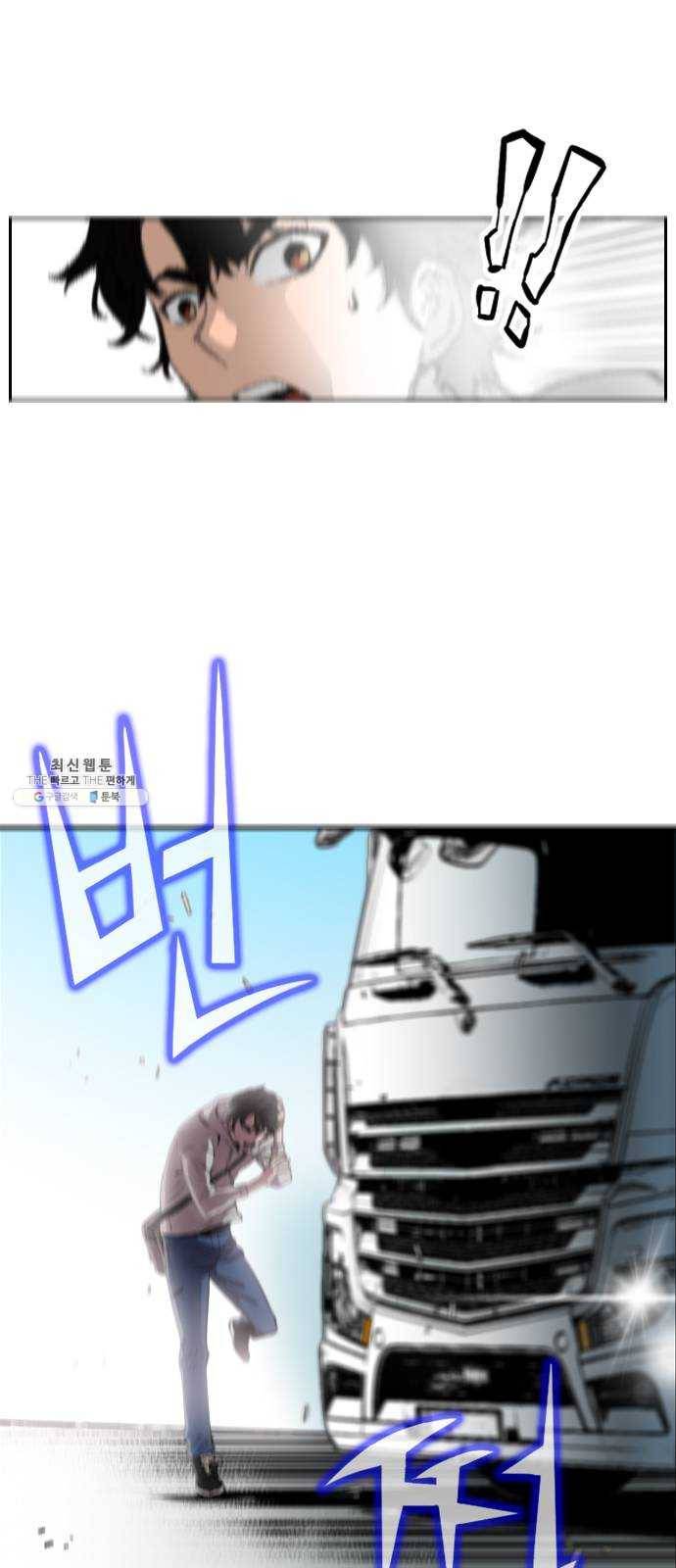 서울역 드루이드 1화 28