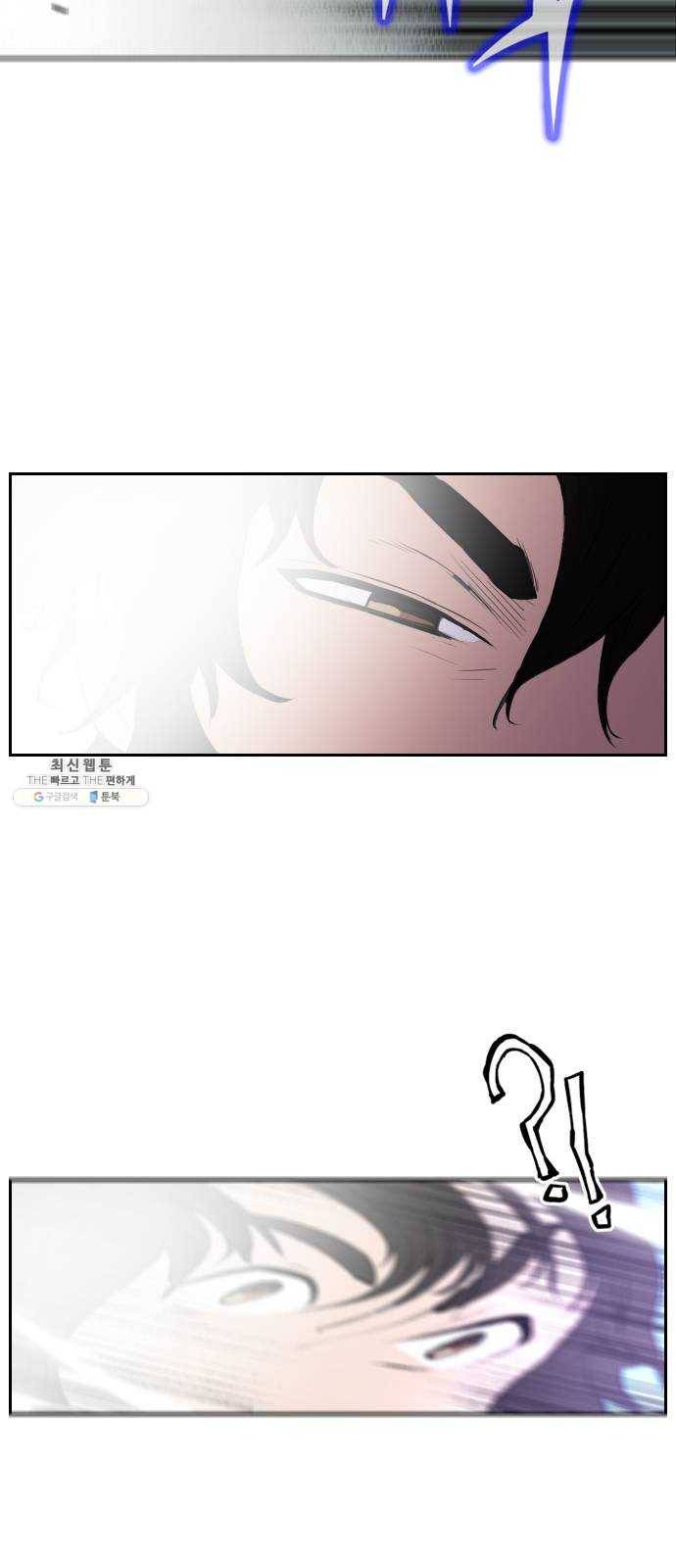 서울역 드루이드 1화 29