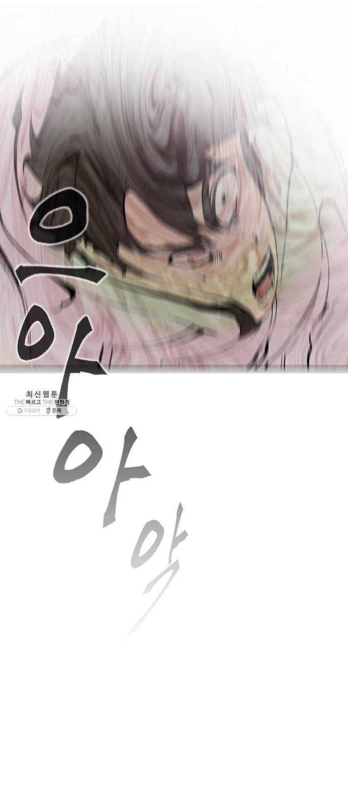 서울역 드루이드 1화 30