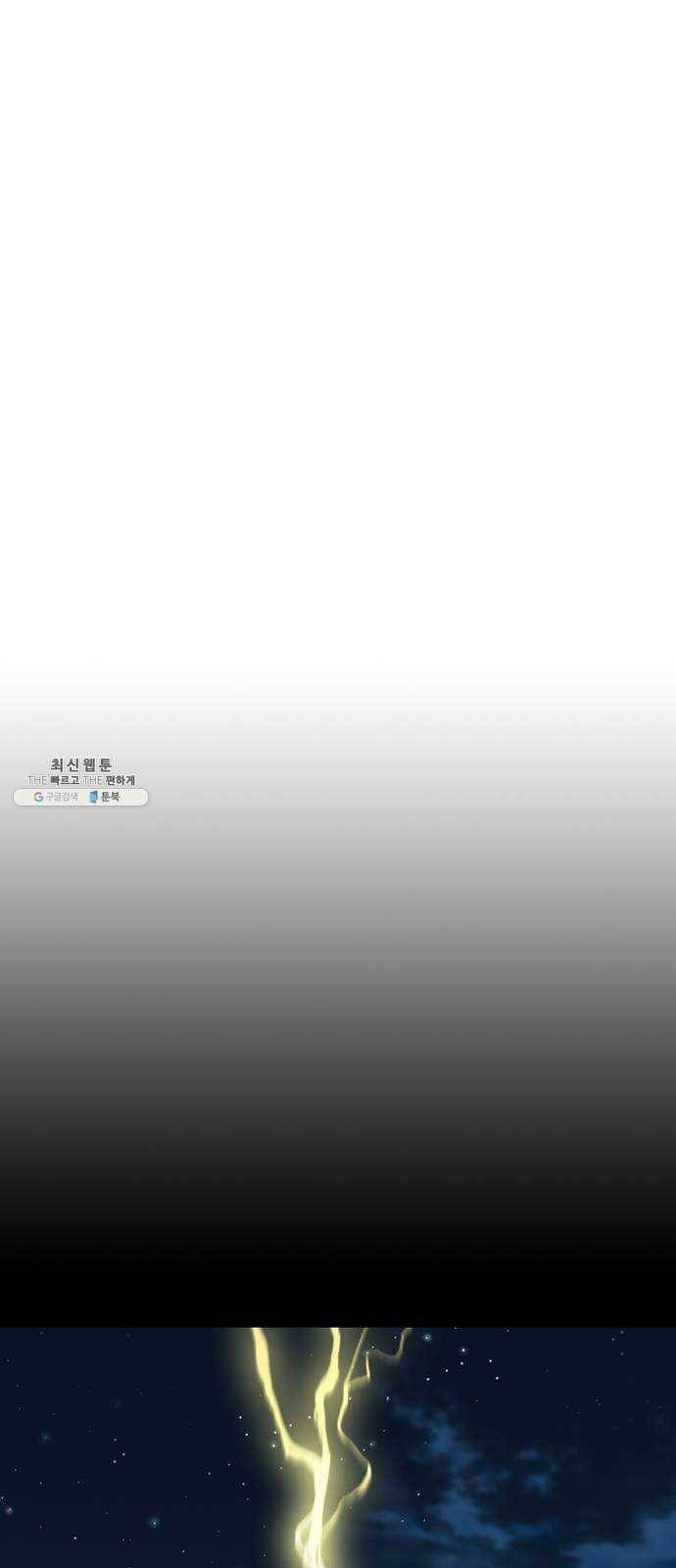 서울역 드루이드 1화 31