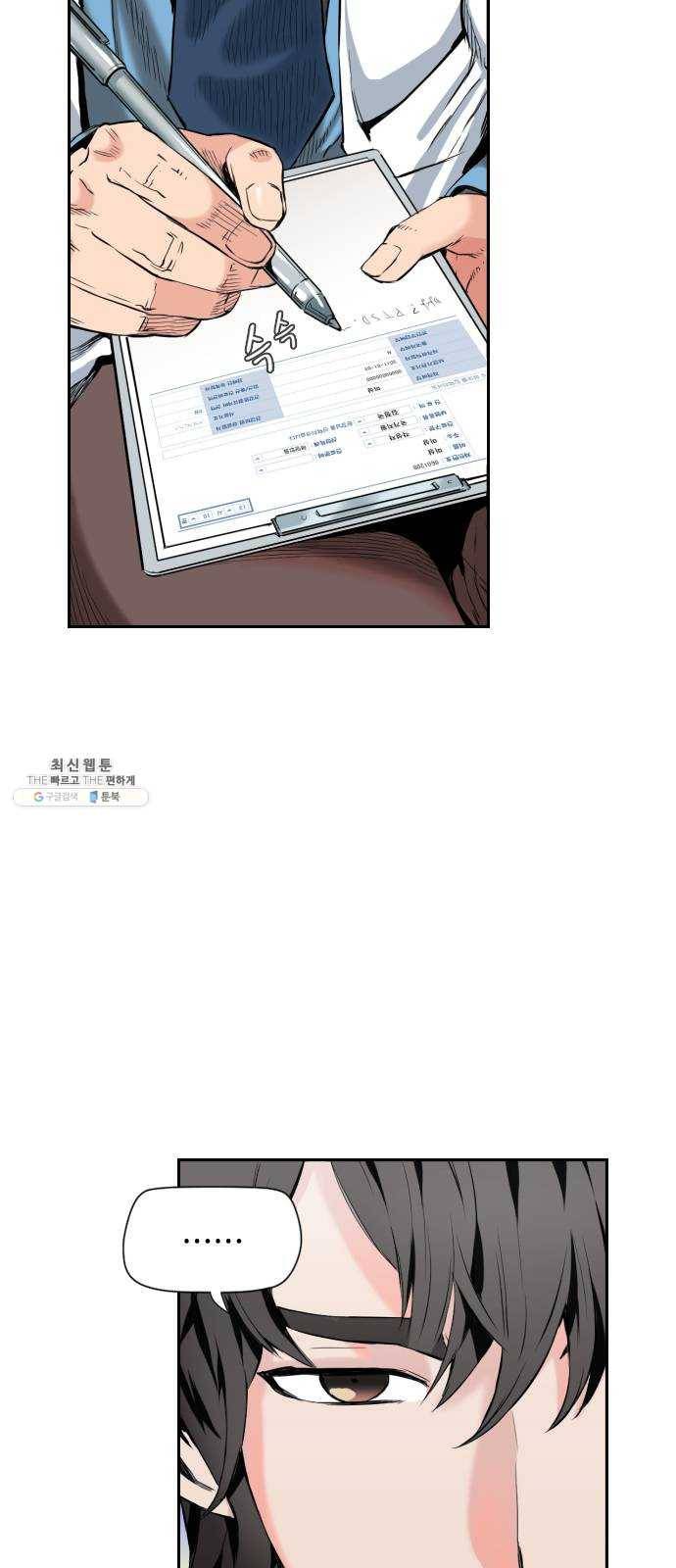 서울역 드루이드 1화 49