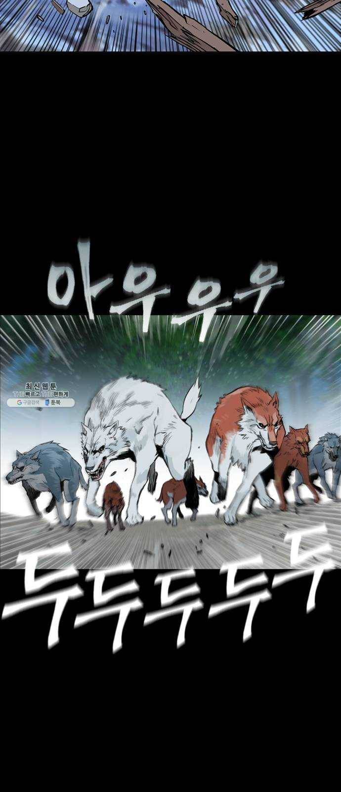 서울역 드루이드 1화 53