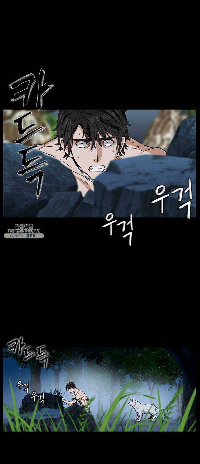 서울역 드루이드 1화 55