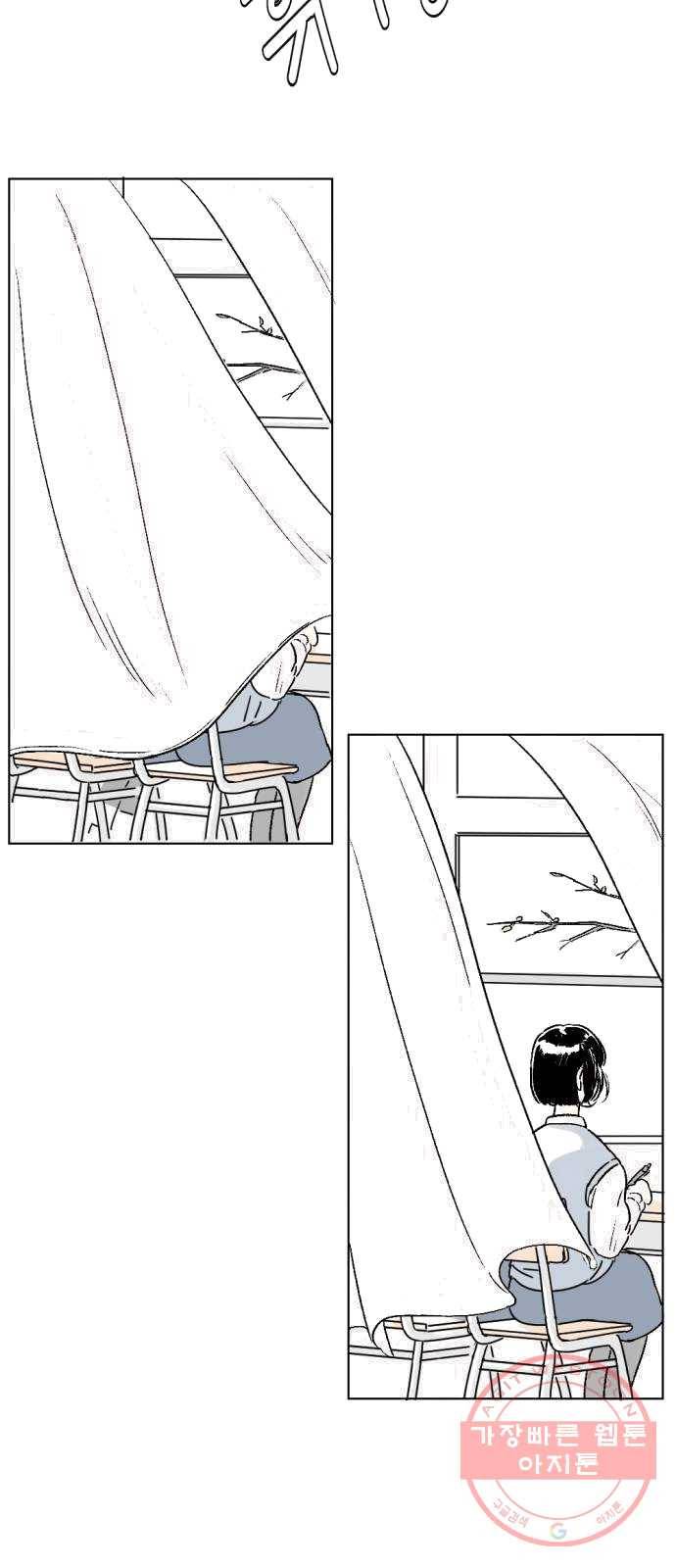 같은 학교 친구 1화 5