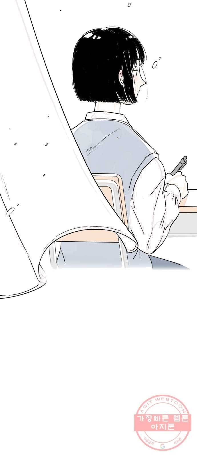 같은 학교 친구 1화 7