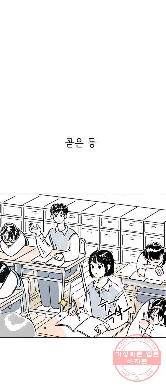 같은 학교 친구 1화 9
