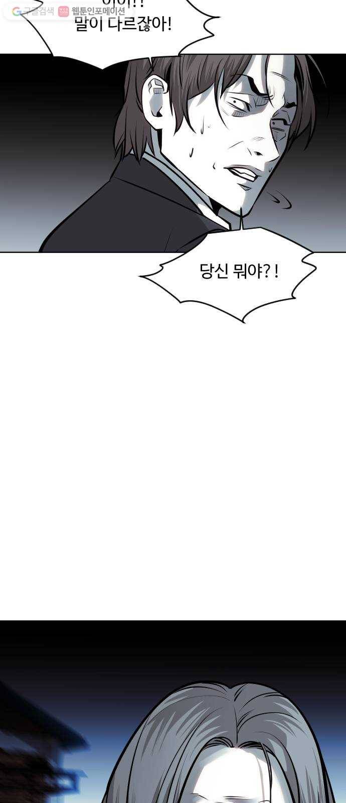 사냥개들 75화 7