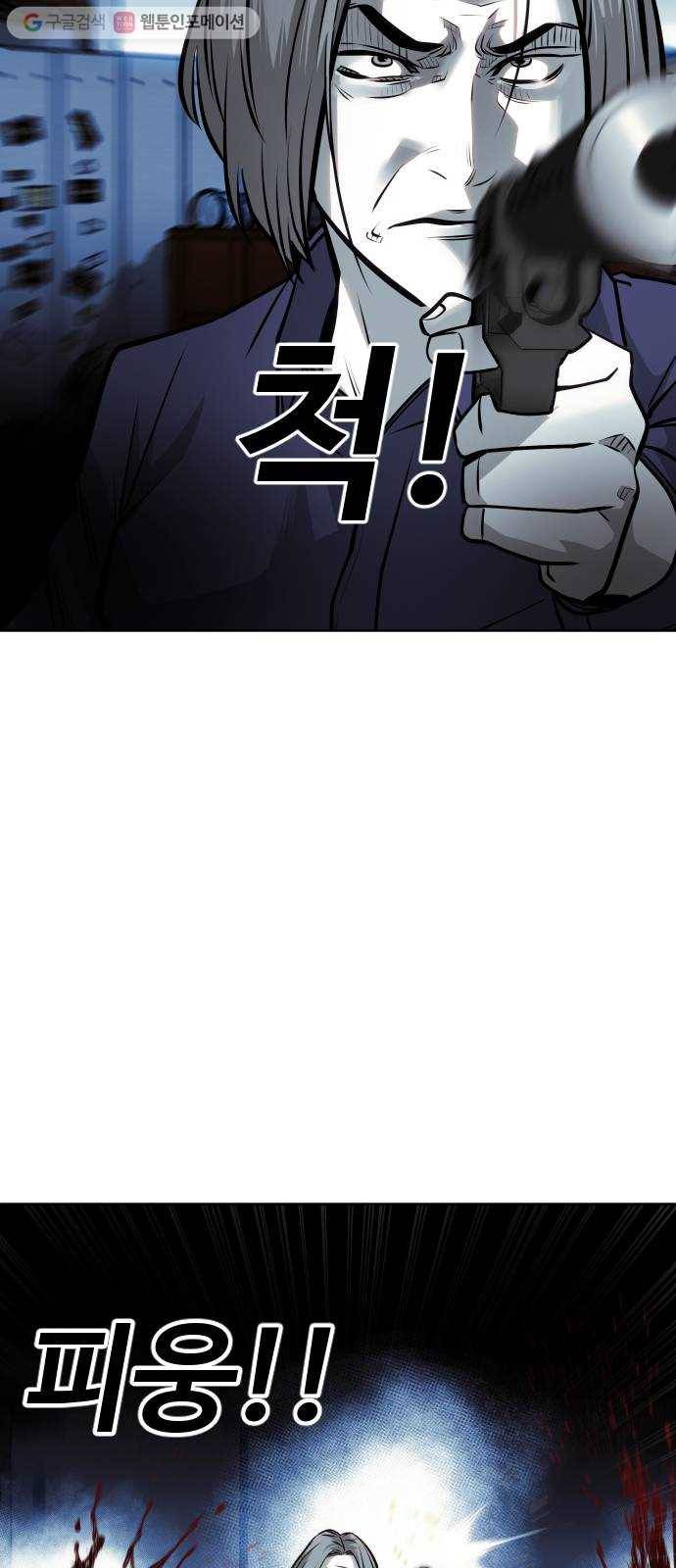 사냥개들 75화 8