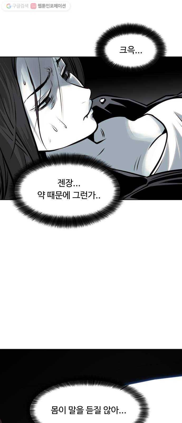 사냥개들 75화 12