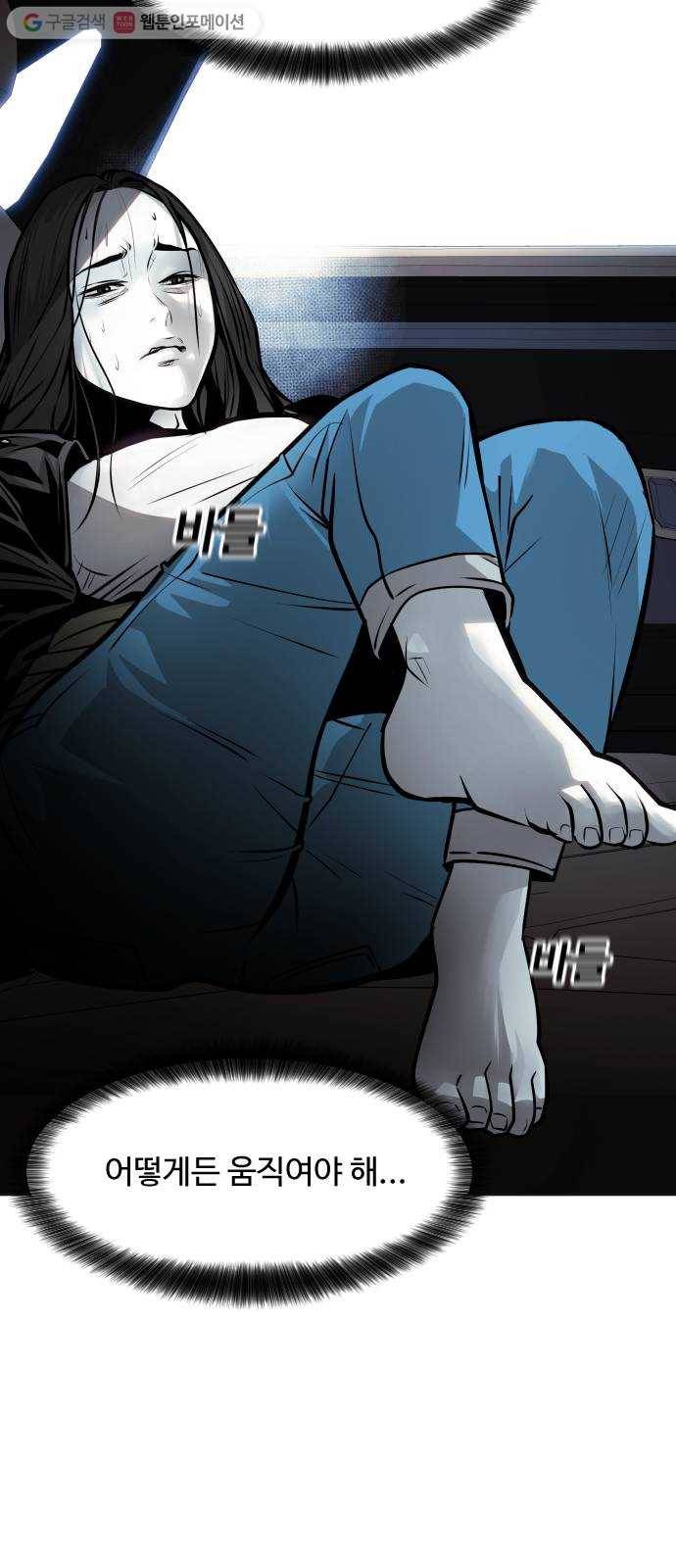 사냥개들 75화 13