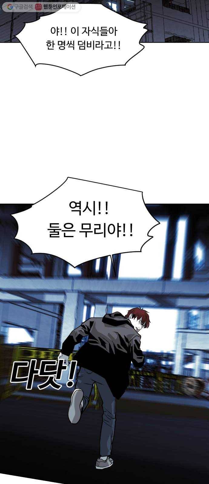 사냥개들 75화 16