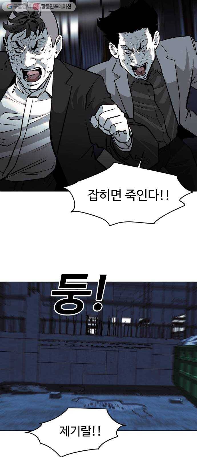 사냥개들 75화 18