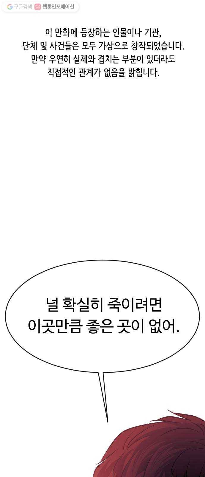사냥개들 83화 1
