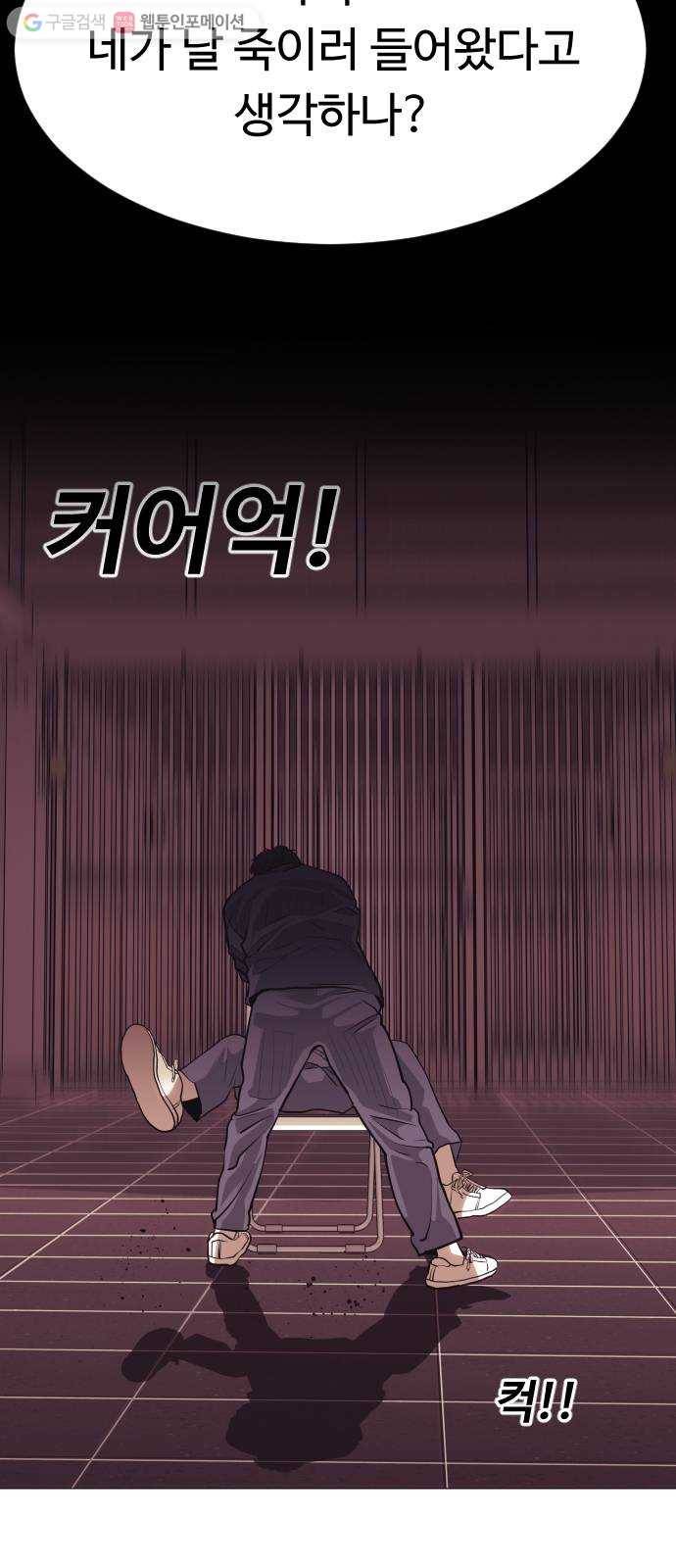 사냥개들 83화 3