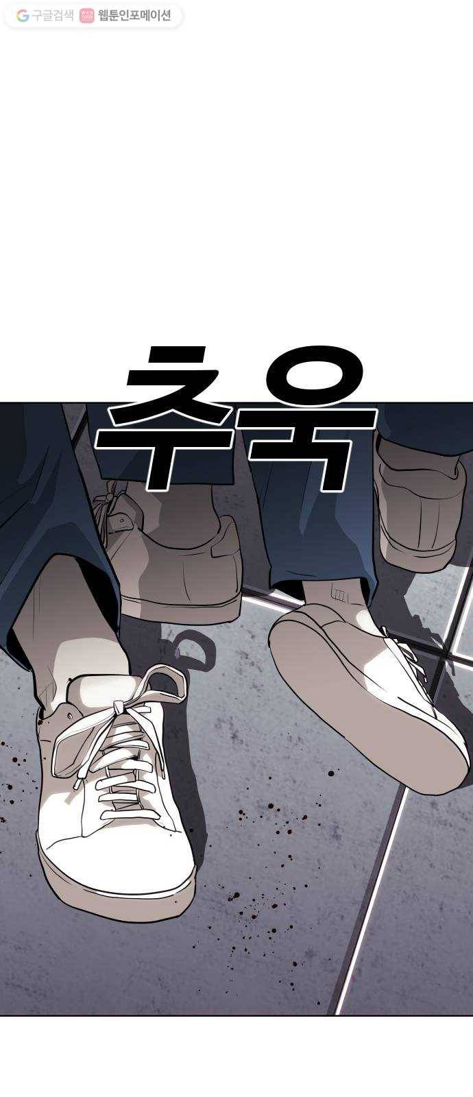 사냥개들 83화 6