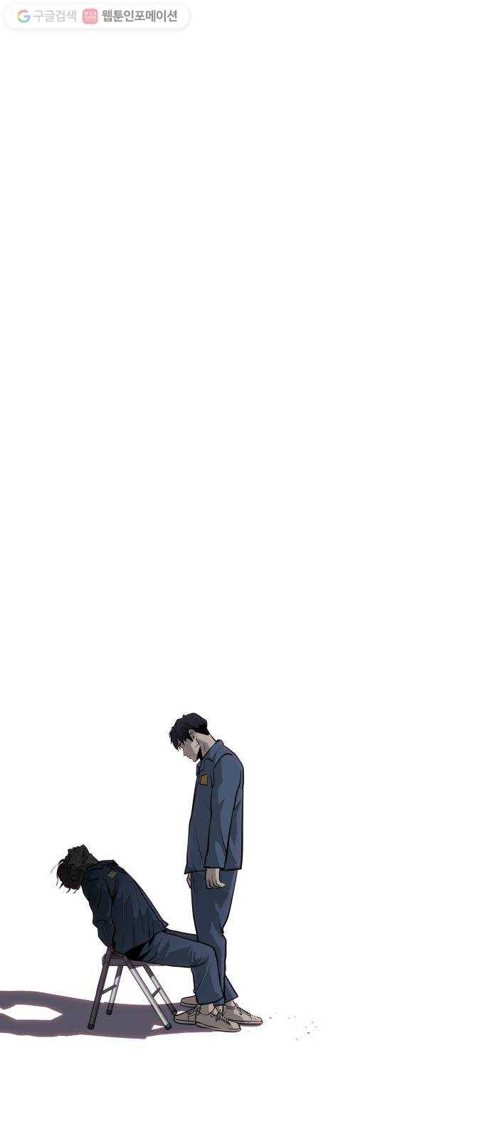 사냥개들 83화 8