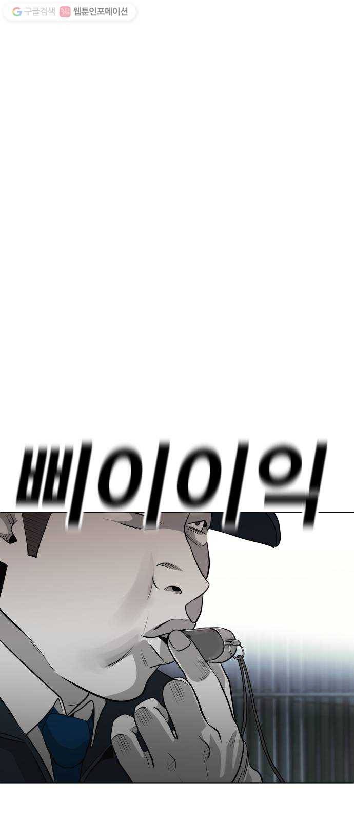 사냥개들 83화 9