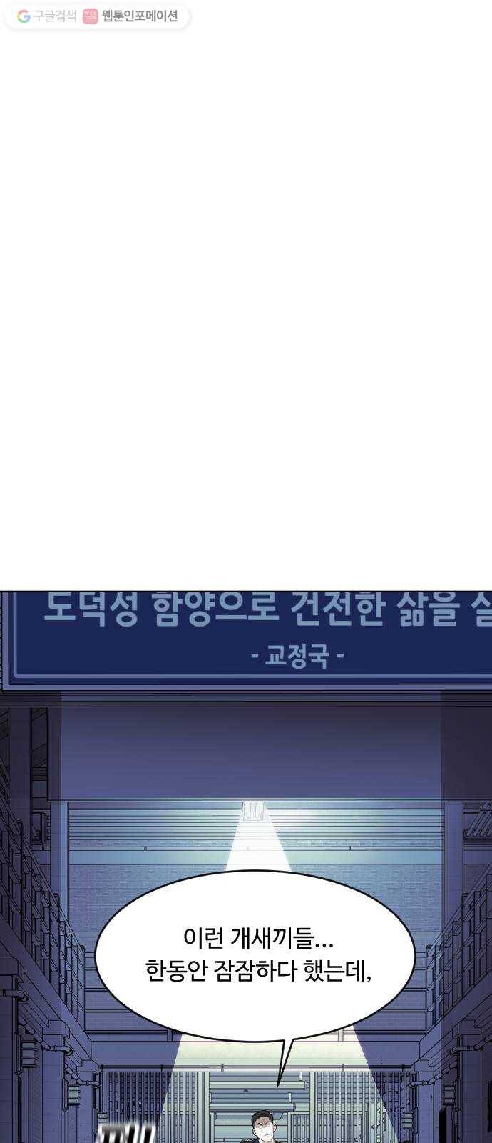 사냥개들 83화 10