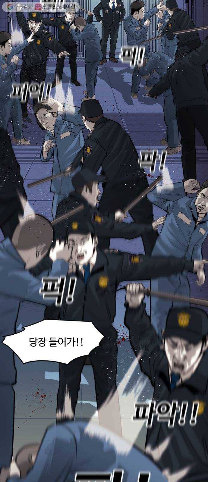 사냥개들 83화 11