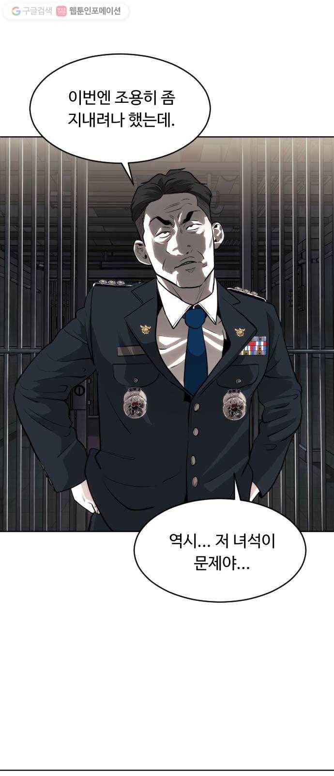 사냥개들 83화 14