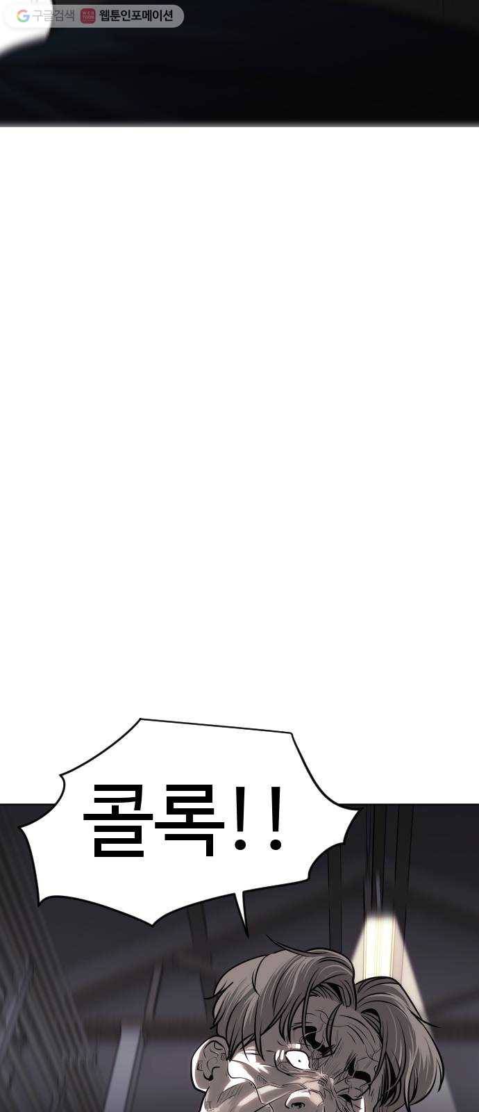 사냥개들 83화 23