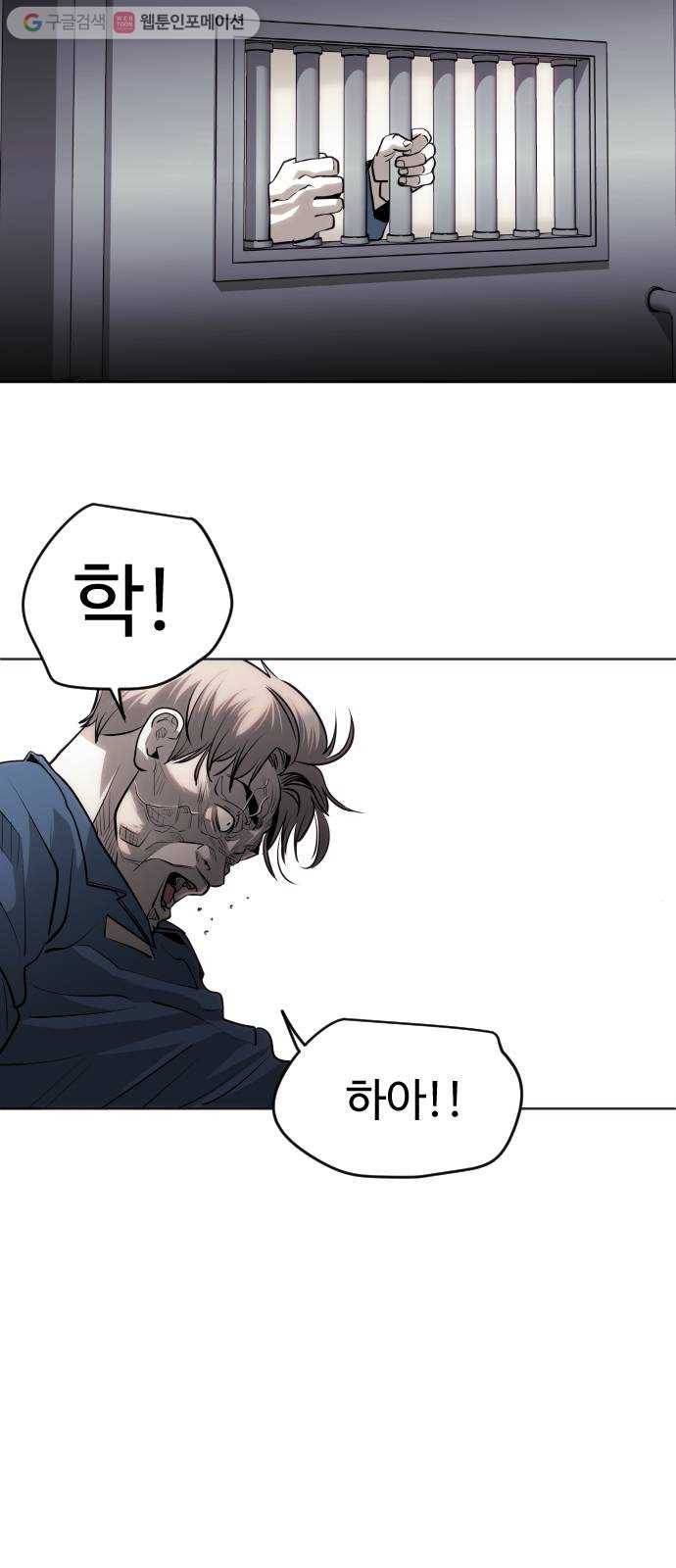 사냥개들 83화 26