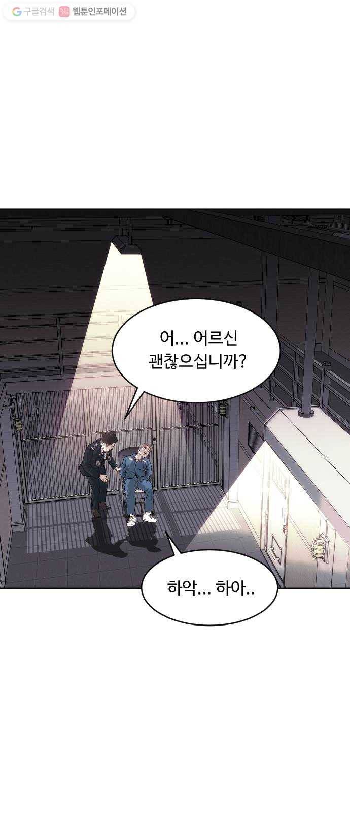 사냥개들 83화 27