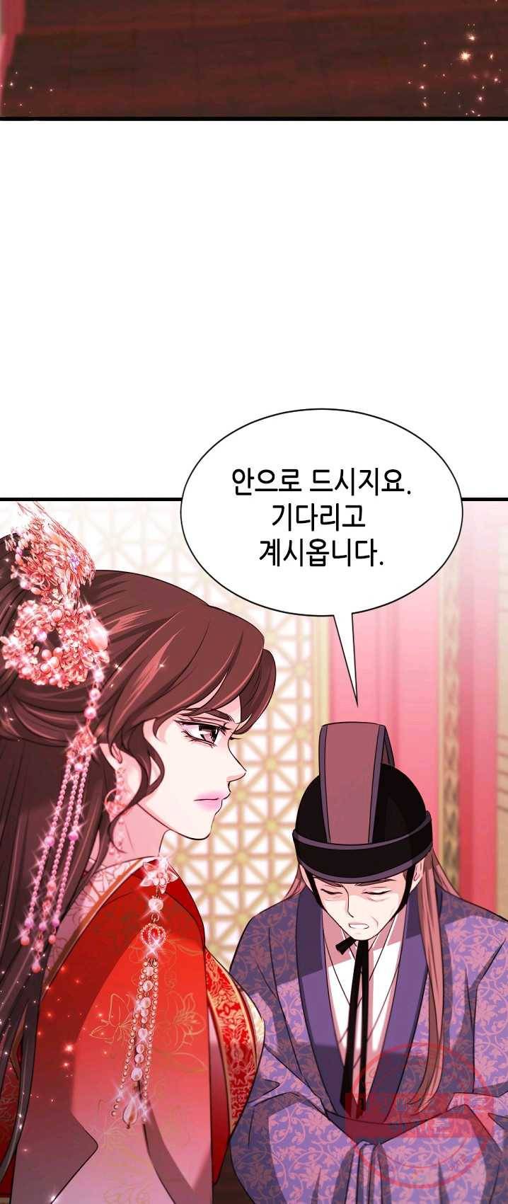 거부할 수 없는 운명 77화 2