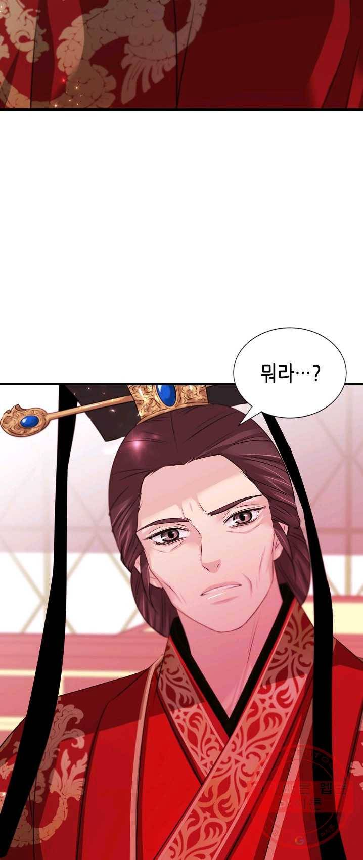 거부할 수 없는 운명 77화 11