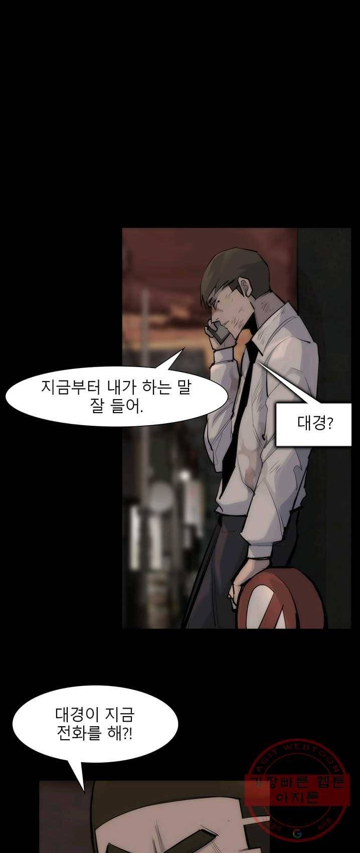 슈퍼리치 더블 사이드 10화 1
