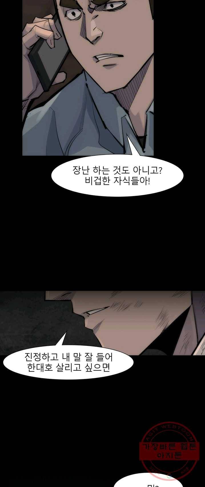 슈퍼리치 더블 사이드 10화 2