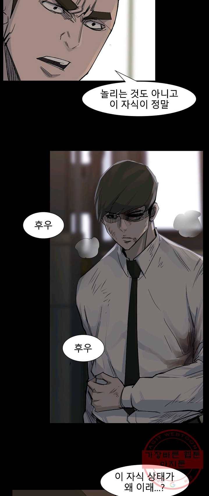 슈퍼리치 더블 사이드 10화 7