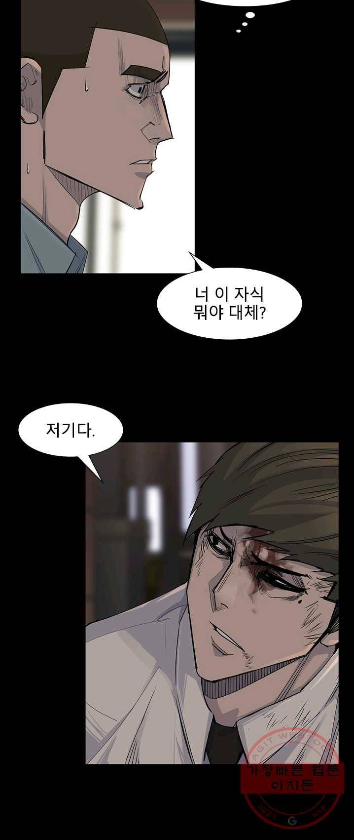 슈퍼리치 더블 사이드 10화 8