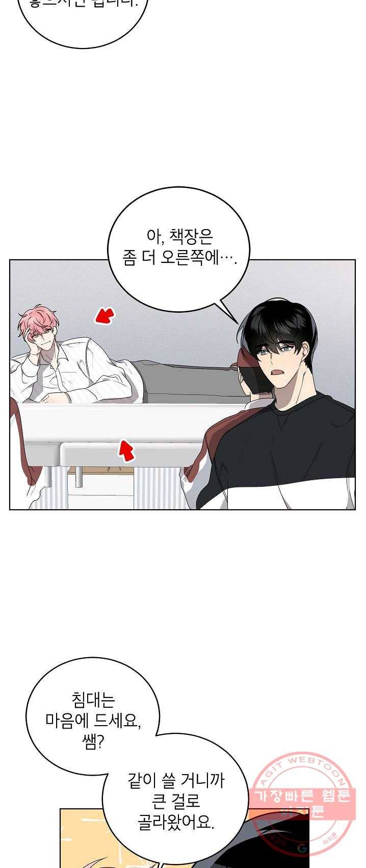 접근금지거리 10M 외전 1화 2