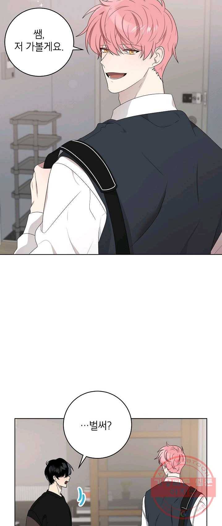 접근금지거리 10M 외전 1화 6