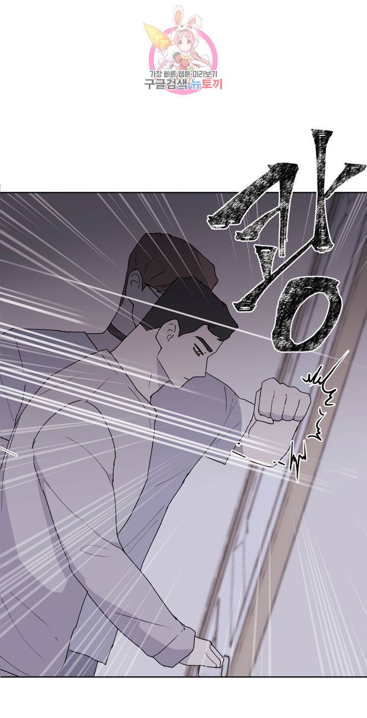 작전본부: 우리 집 9화 1