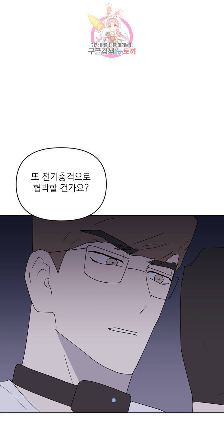 작전본부: 우리 집 9화 2