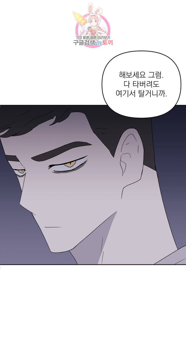 작전본부: 우리 집 9화 3